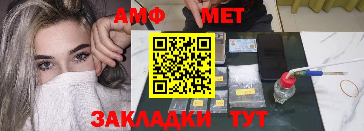 АМФЕТАМИН Premium  Вход с VPN  Амфетамин  Абакан 