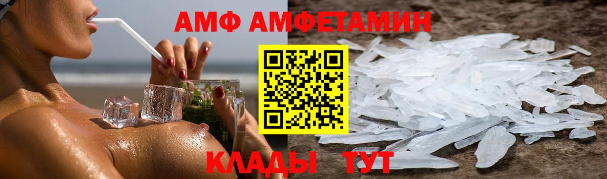Амфетамин Premium Абакан