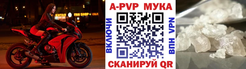 купить сайты Абакан APVP Соль