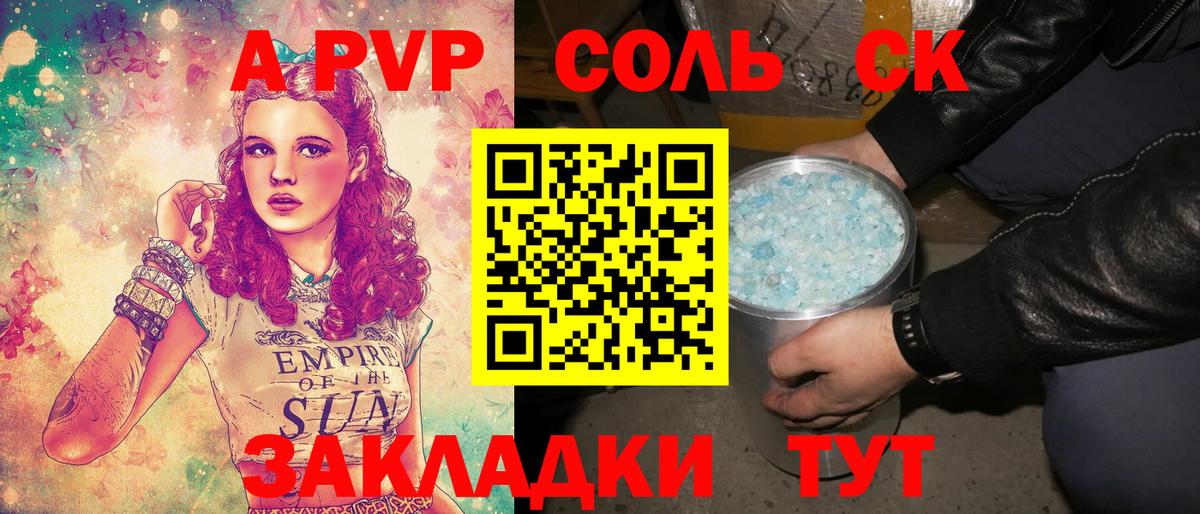 A-PVP  A PVP СК КРИС  А ПВП Crystall  Вход с VPN  Alpha-PVP мука  Абакан 