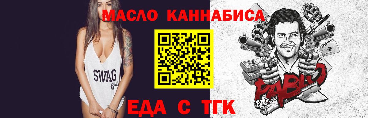 Печенье с ТГК марихуана  Вход с VPN  Абакан 