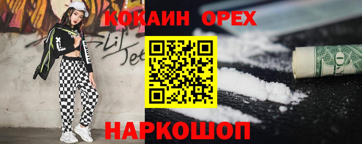 где купить   КОКАИН 98%  Вход с VPN  Абакан  Cocaine Fish Scale 