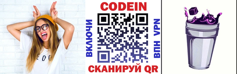 Кодеиновый сироп Lean Purple Drank  как найти   darknet формула  Абакан 