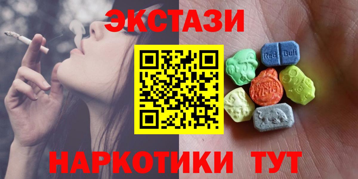 Ecstasy XTC  Вход с VPN  Абакан  Экстази  Экстази Punisher 