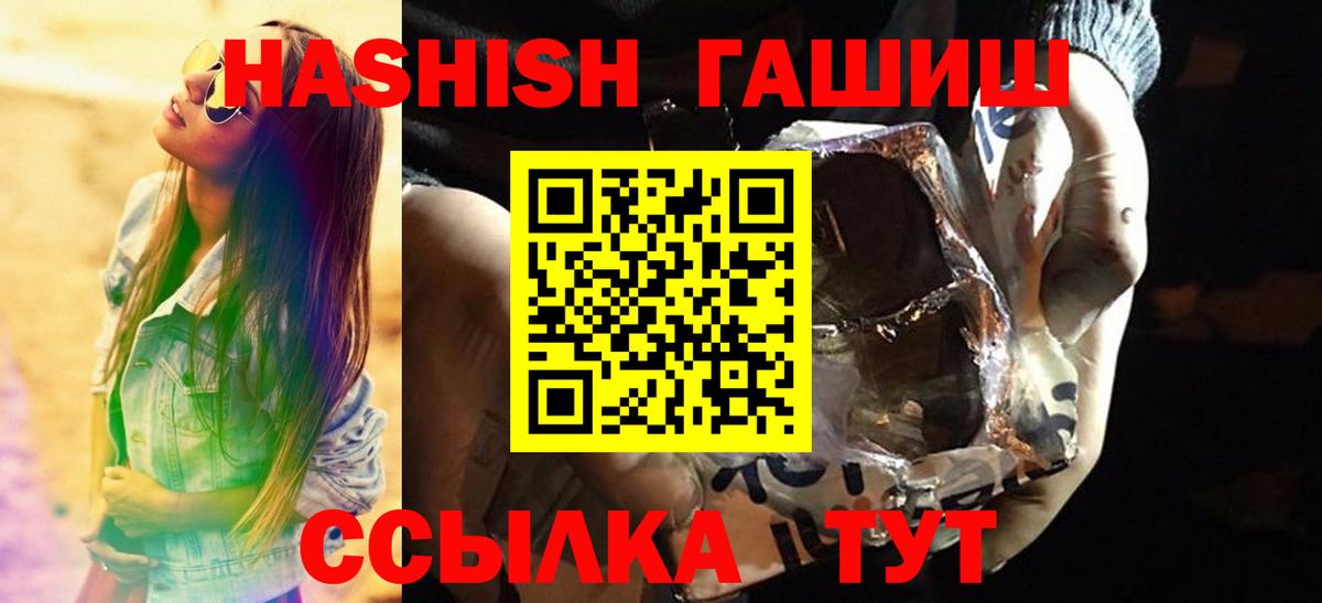 ГАШИШ Изолятор Абакан
