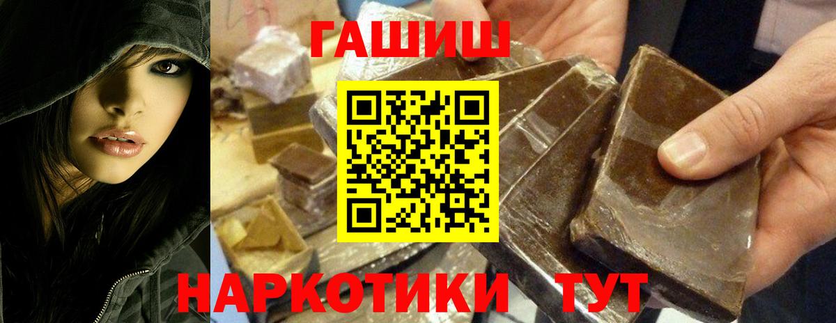 ГАШ Premium  ГАШ гашик  Вход с VPN  Абакан 
