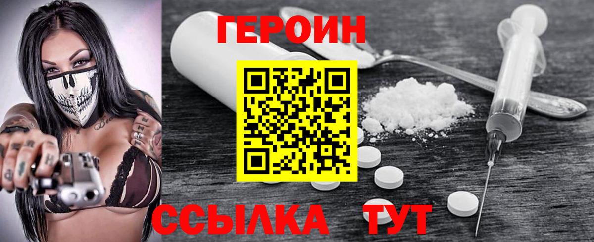 ГЕРОИН хмурый  Вход с VPN  Абакан 