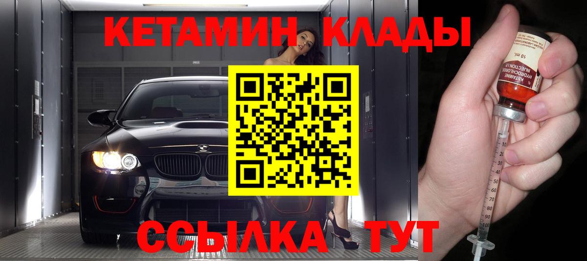 Абакан  Кетамин ketamine  КЕТАМИН ketamine  Вход с VPN 