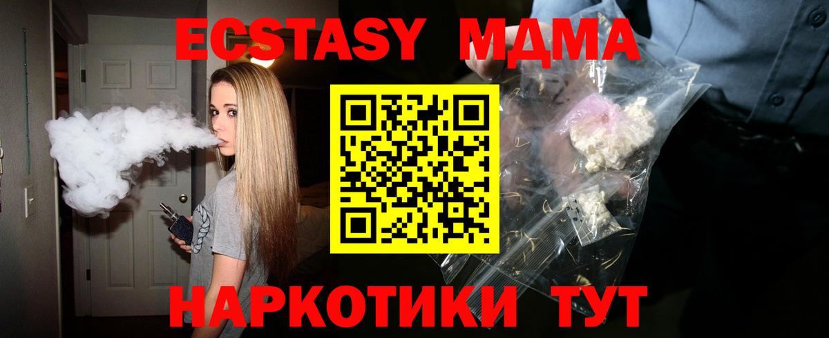 MDMA  Вход с VPN  Абакан  MDMA кристаллы  MDMA кристаллы 