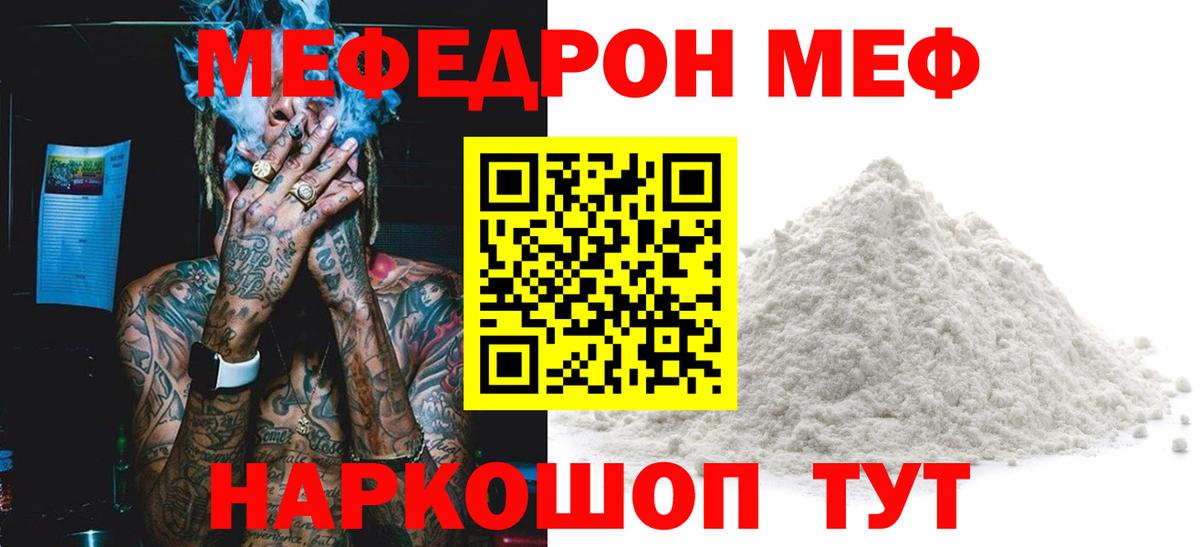 Меф VHQ  Вход с VPN  Мефедрон VHQ  Меф  Абакан 