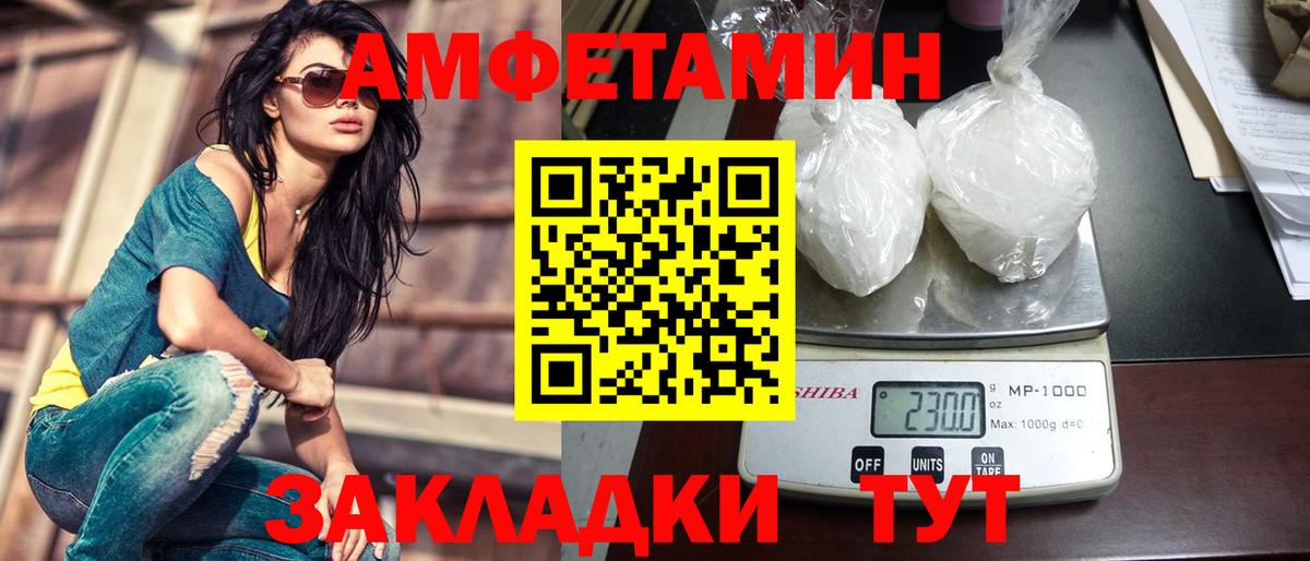 Метамфетамин пудра  Вход с VPN  Абакан 