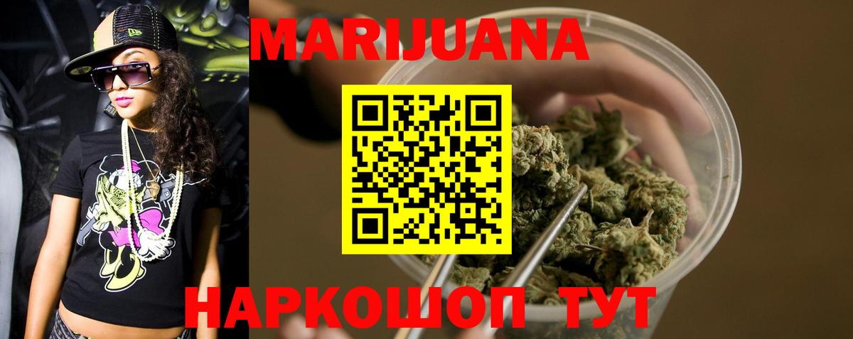 Каннабис LSD WEED  Шишки марихуана Amnesia  Абакан  Вход с VPN 